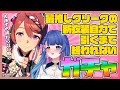【#ウマ娘】最推しの新衣装💙天井のその先、自力でくのいちスーパークリークをお迎えする本気のガチャ→ライブシアター同時視聴！限界発狂注意⚡ウマ娘プリティーダービー【#新人VTuber/花澄あおＰ】