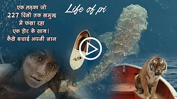Life of Pi (2012) Hindi/Urdu Full Movie Explaination | Movie Review | Mayankwood