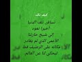 عنده الخبر اليقين    الجزائر السعودية العراق فلسطين  