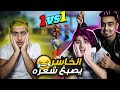 تحدي ضدي اخي اسامة والخاسر يصبغ شعره 1vs1 || فري فاير