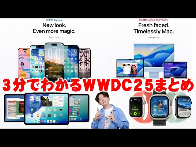 ユーさま　Apple Apple now offers a separate Xcode 26 beta build for Apple