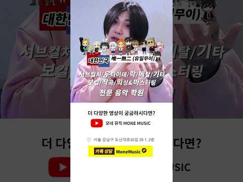 강력한 고음 우타이테 구루타밍 처럼 천악을 불러보자