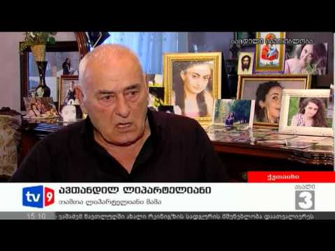 ახალი 3 | ლიპარტელიანების პოზიცია | 24.08.12