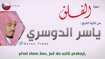 سورة الفلق مترجمة بالتشيكي للشيخ ياسر الدوسري ,Translations Sura Al-Falaq in Czech čeština