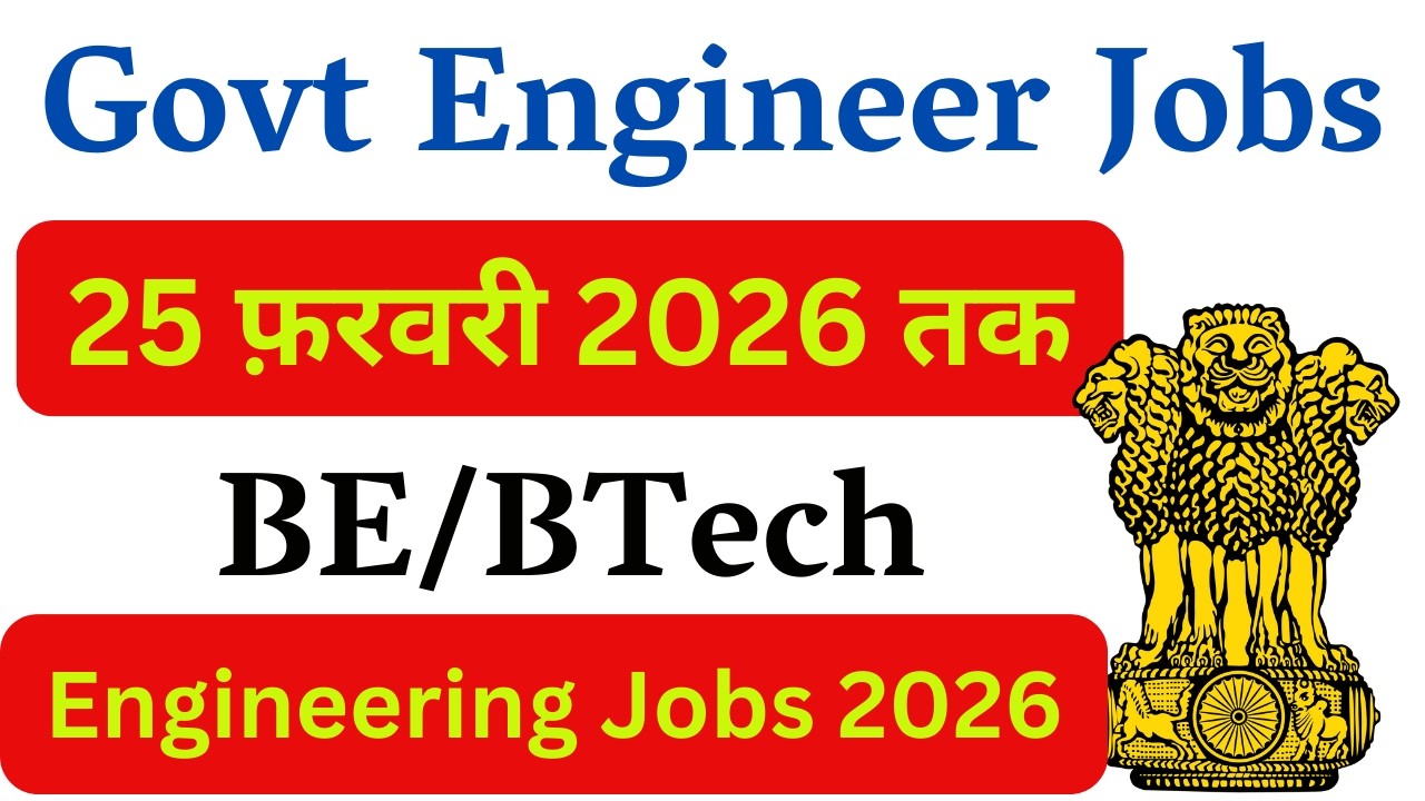 New Govt Engineer Vacancy 2026 | Latest Government Jobs | Technical Jobs | Sarkari Naukri |