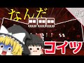 【Minecraft】 この世の支配者、「・」との出会い #5/深海使いのクトゥルフ攻略【ゆっくり実況】