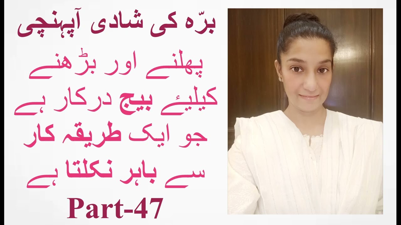 SONIA MASIH MINISTRIES - Genesis 1:11 Sermon 2025 by SONIA MASIH (URDU)