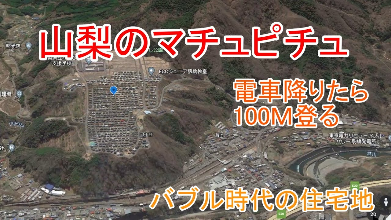 山梨のマチュピチュと言われる コモアしおつ パストラルびゅぅ桂台 に行ってきました