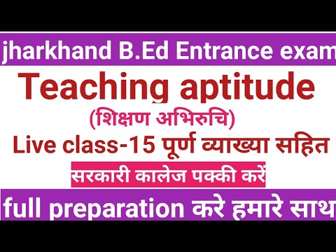 Teaching Aptitude Live Class-15! Jharkhand B.Ed Entrance Exam Preparation! Bed entrance