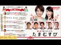 TBSラジオ,赤江珠緒 たまむすび,1月21日 木 TBSラジオ,赤江珠緒 たまむすび,1月21日 木