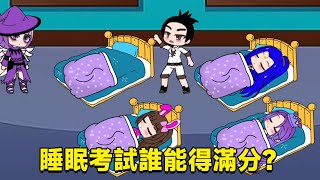 Book elves hold sleep exam! Bibi Dong sleeps and gets 100 points! Tang San and Ah Qi have been elim