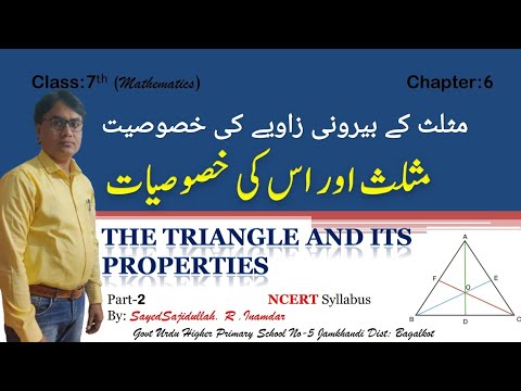 Class:7(mathematics) مثلث اور اس کی خصوصیات The Triangle and its Properties #Part-2