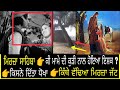 Mirza Sahiba Biography||Love Story||ਕਿਵੇਂ ਹੋਇਆ ਬੱਚਪਨ ਵਿੱਚ ਪਿਆਰ 👉ਕਿਉ ਮਿਲੀ ਜਵਾਨੀ ਚ ਮੌਤ