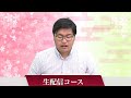 2学期の過ごし方を解説！｜武田塾生配信コース