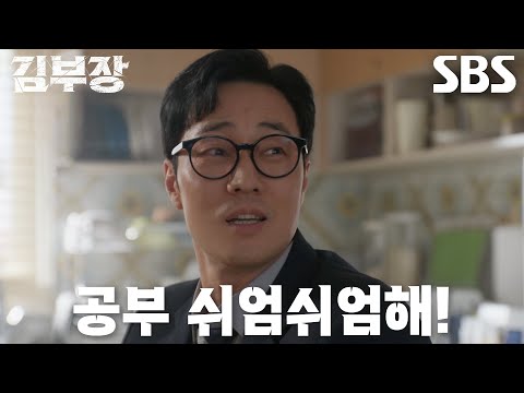 “<strong>김민지</strong> 늦었어!” 소지섭, 고등학생 ‘딸’ 서수민만 바라보며 아빠로 지내는 평범한 일상