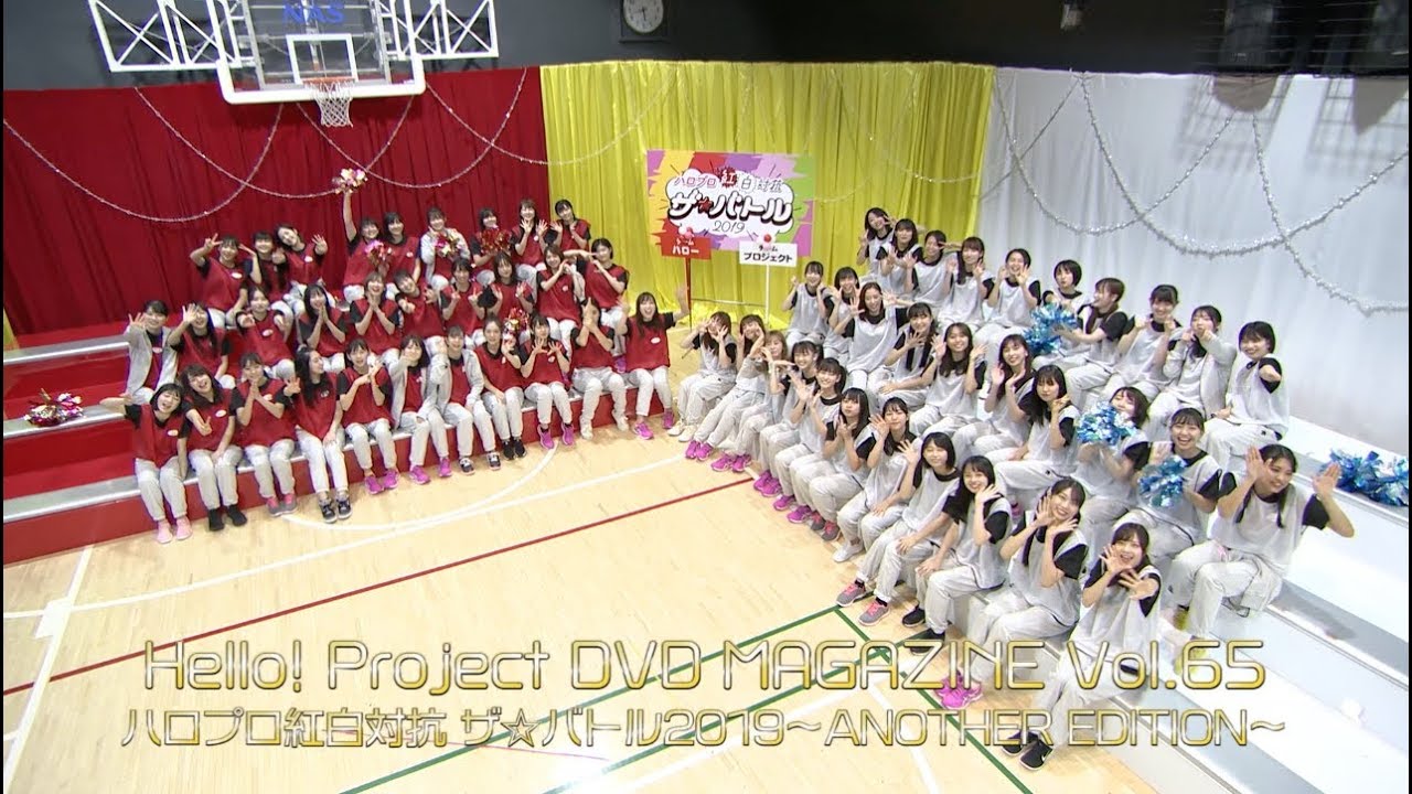 Hello Project Dvd Magazine Vol 65 Cm Youtube