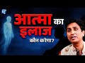 Ramayan & the Soul's Healing with Dr. Kumar Vishwas