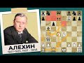 Александр Алехин Четвертый | Чемпионы мира по шахматам