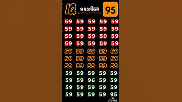 IQ test. #quiz #braintestsolution #puzzle #challenge #ढूंढो #gkquestion #maths #braintest #education