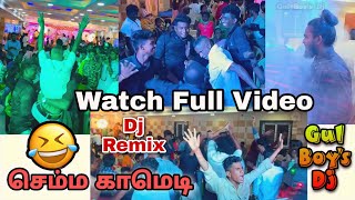 💯😂Watch Full Video Gul Boy's Dj Entertainment Madhavaram M.R Place Chennai Dj Event Gummidipoondi Dj