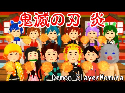 いらすとや 鬼滅の刃 炎 (LiSA) VOCALOID UTAU