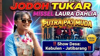 JODOH TUKAR || MISSEL LAURA Ft PUTRA PA'I MUDA Show UNJUNGAN Mermule DESA  KEBULEN JATIBARANG 2026‼️