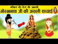 गोरखनाथ जी की रोंगटे खड़े कर देने वाली सच्चाई ( भक्त ये वीडियो जरूर देखें ) gorkhnath ji janam katha