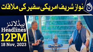 American Ambassador Donald Bloom met with pmln leader Nawaz Sharif | 12 PM Headlines | Aaj News