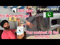 New smart camera 360 view  thar accident ajj gai workshop  pakistan jan di tiyari