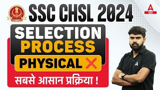 SSC CHSL Selection Process 2024 | CHSL Selection Process Kya Hai | SSC CHSL Notification 2024