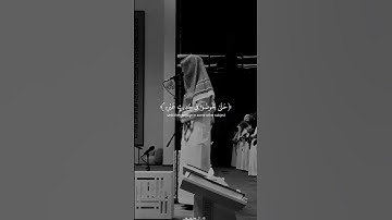 ارح سمعك بصوت #عبدالله_الموسى #صوت_جميل #اكسبلور #القرآن_الكريم #راحة_نفسية #تلاوة  #سبحان_الله