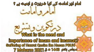 7 Moharm 2021.What is the need and importance of Imam and Imamat ? Syed Azadar Hussain Naqvi
