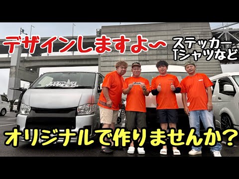 ハイエースちゃん様オーダー確認用 自分だけの】ハイエース!オリジナルでステッカーやTシャツなど