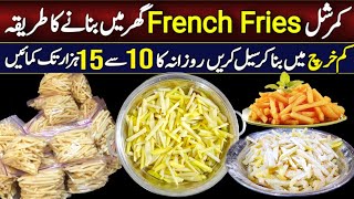 Frozen French Fries Recipe - Make and Store For 3-4 Months - Crispy Fries Recipe Market Style