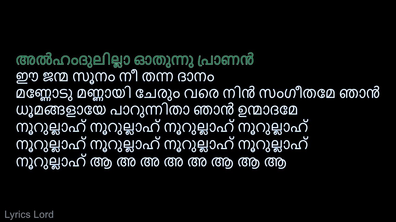  KARAOKESufiyum SujatayumAlhamdulillah Karaoke With Malayalam Lyrics  Alhamdulillah