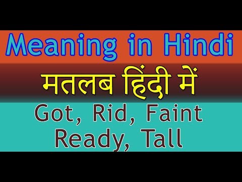 Got Rid Faint Ready Tall Meaning In Hindi With Examples मतलब ह द म Youtube