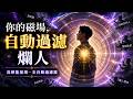 我親身實驗「無所謂」30 天後，生活真的開始反轉｜我的顯化筆記 | 意識覺醒