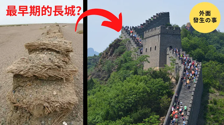 中国万里长城的5个冷知识！知道两个就很博学了！ - 天天要闻