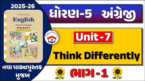 dhoran 5 angreji ch 7 Think Differently - PART 1 | std 5 english unit 7 | std 5 angreji unit 6