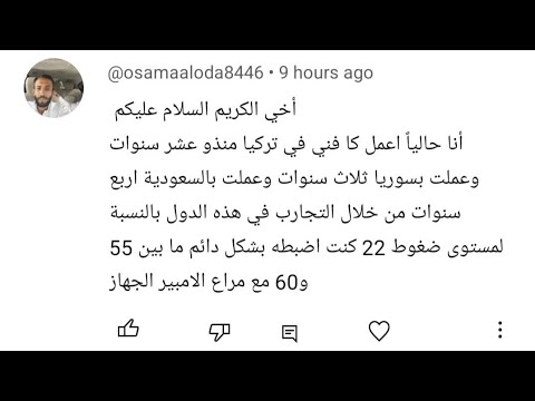 الخطأ في شحن فريون غاز 22 بضغط 60 Psi