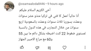 الخطأ في شحن فريون غاز 22 بضغط 60 Psi