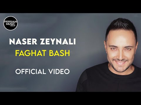 Naser Zeynali - Faghat Bash - Official Video ( ناصر زینلی - فقط باش - ویدیو )