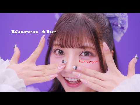 【MV Teaser 阿部 かれん】fav me「Eye to eye！」
