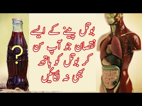 cold-drinks-side-effects-urdu/hindi-|-cold-drink-ke-nuksan-|health-ki-dunya