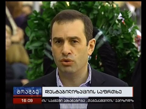 არის თუ არა ქვეყანა საფრთხის წინაშე