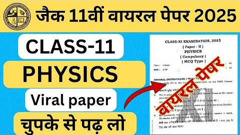 Physics वायरल पेपर 2025 | class 11 Physics model Paper 2025  | jac board class 11 model paper 2025