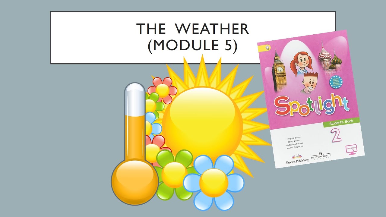 Weather spotlight 5. Spotlight 2 погода. Спотлайт 5 модуль 5. The weather 2 класс Spotlight.