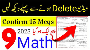 9th math mcqs guess paper of punjab board 2023 ll math 9th guess paper 2023, 9th math guess 2023