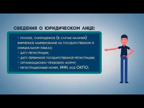 Выписка из Единого государственного реестра юридических лиц
