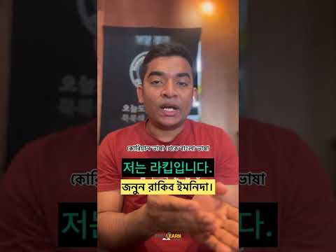 ভিডিও: কিভাবে একটি গল্প সংক্ষিপ্ত করা যায়: 11 টি ধাপ (ছবি সহ)